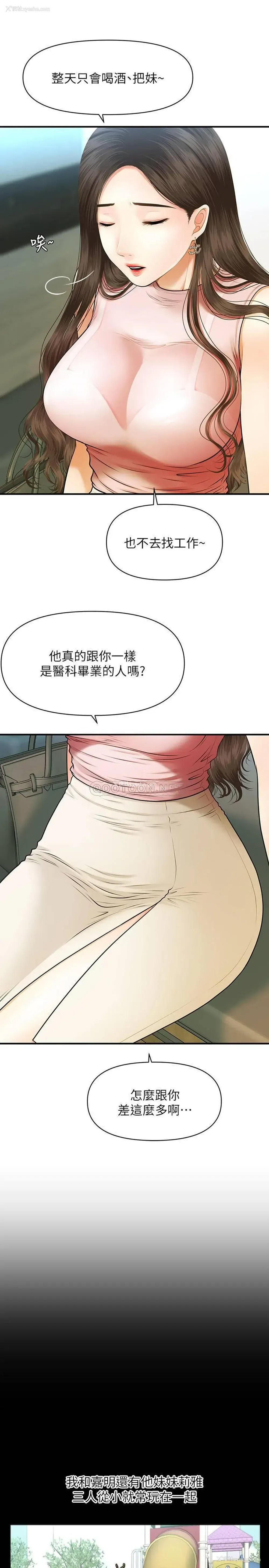 12P - 医美奇鸡