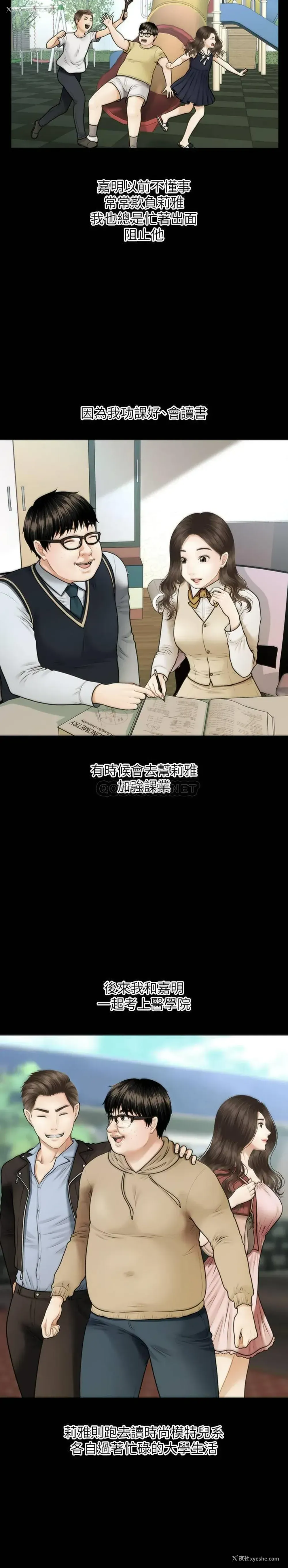 13P - 医美奇鸡