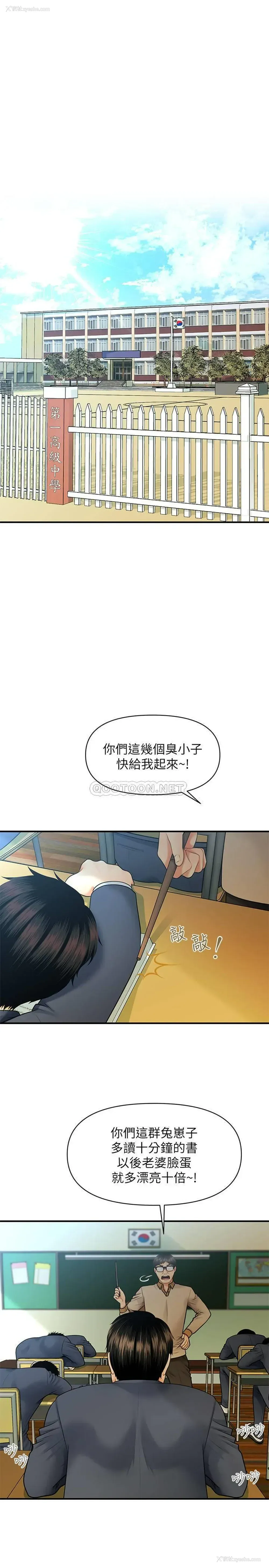 1P - 医美奇鸡