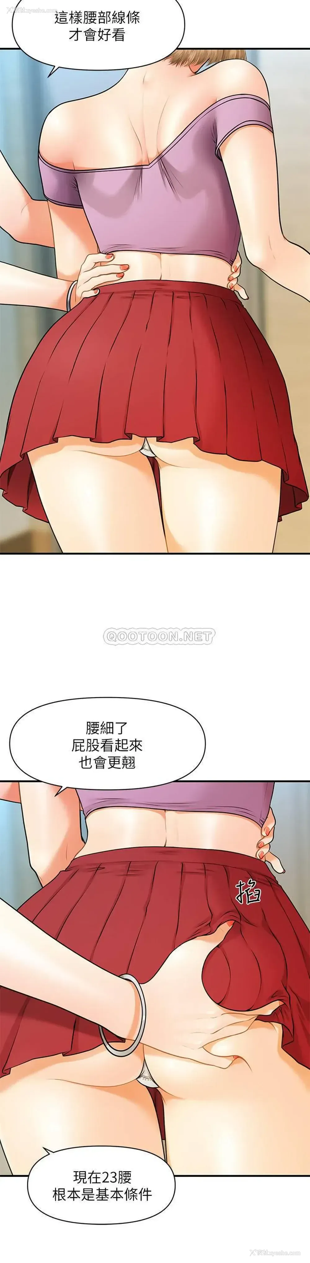 20P - 医美奇鸡