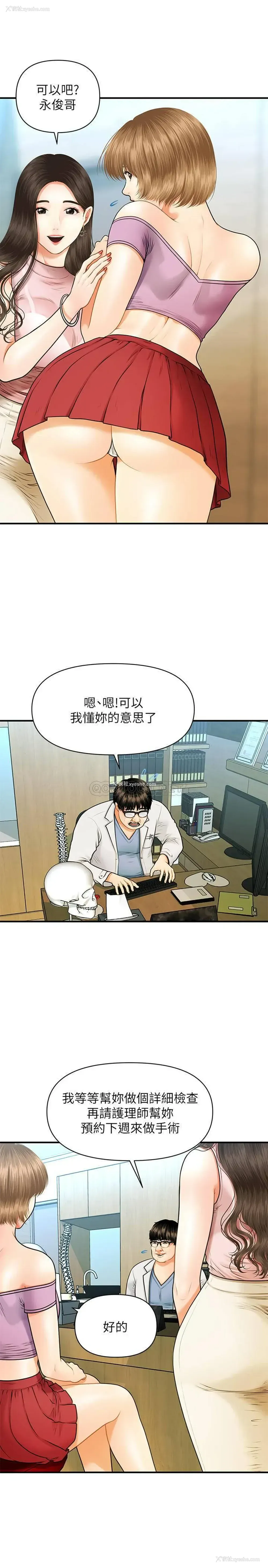21P - 医美奇鸡