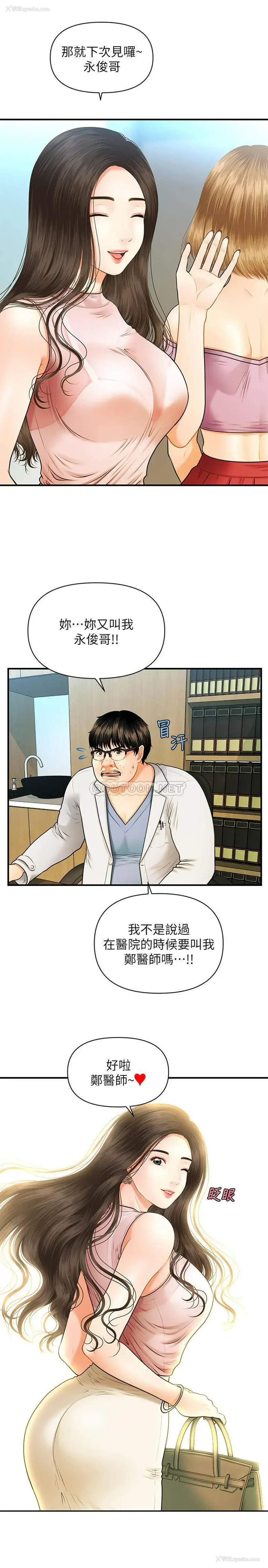 22P - 医美奇鸡