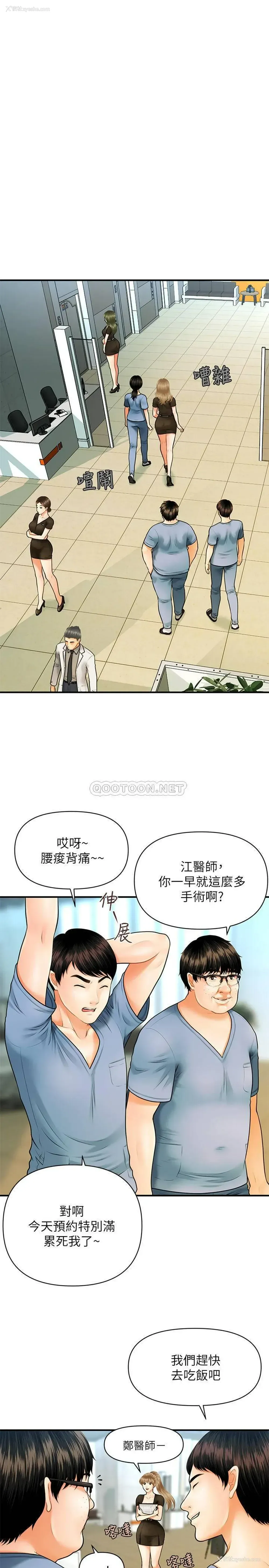 24P - 医美奇鸡