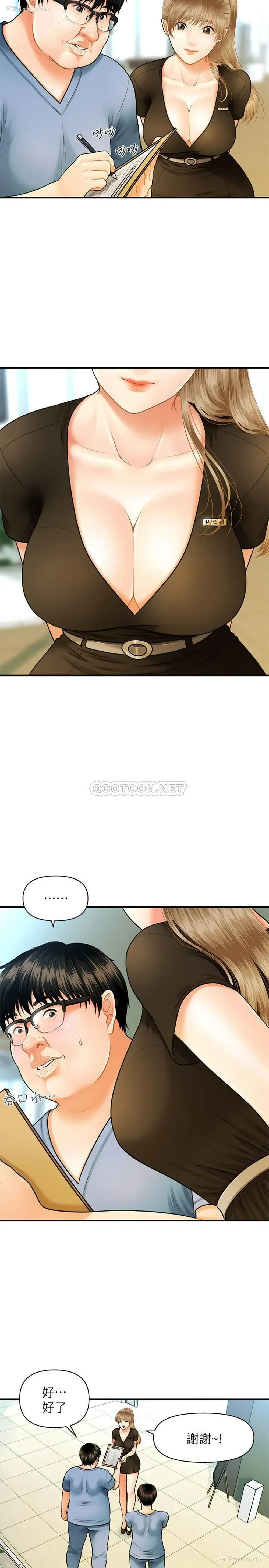 26P - 医美奇鸡