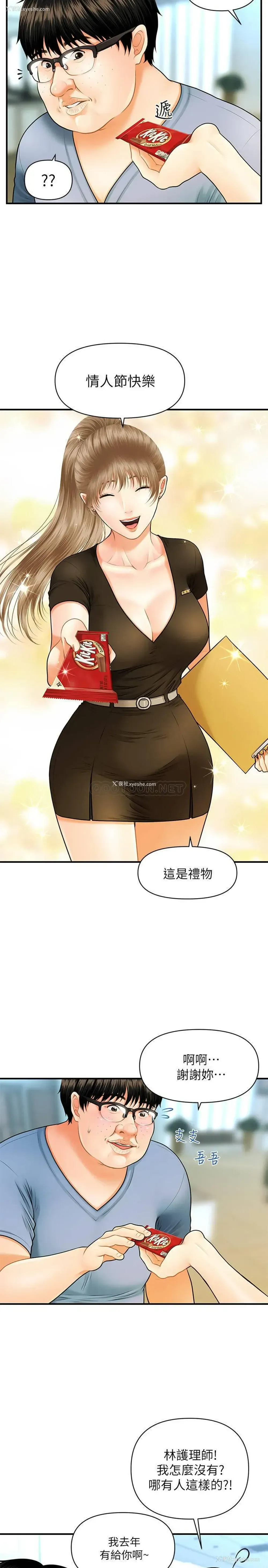 29P - 医美奇鸡
