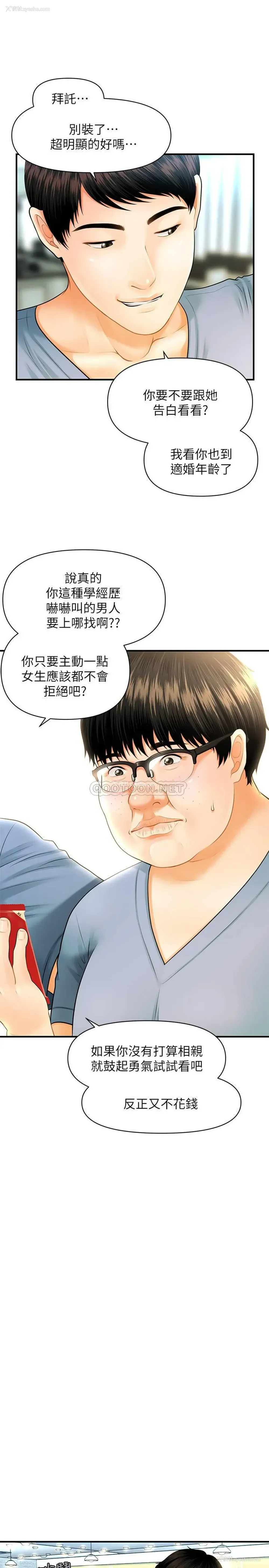 31P - 医美奇鸡