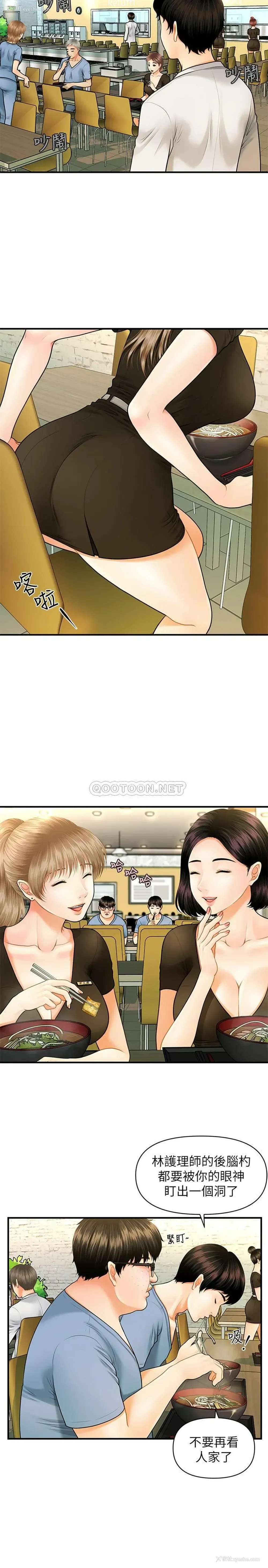 32P - 医美奇鸡