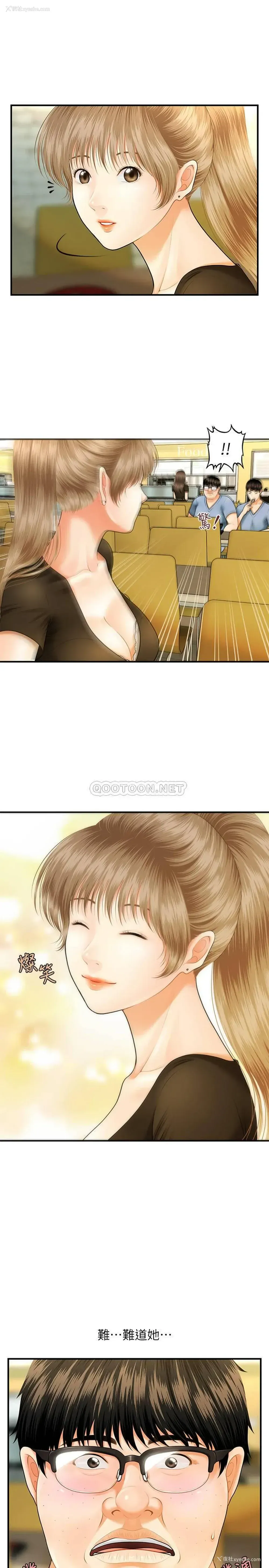 34P - 医美奇鸡