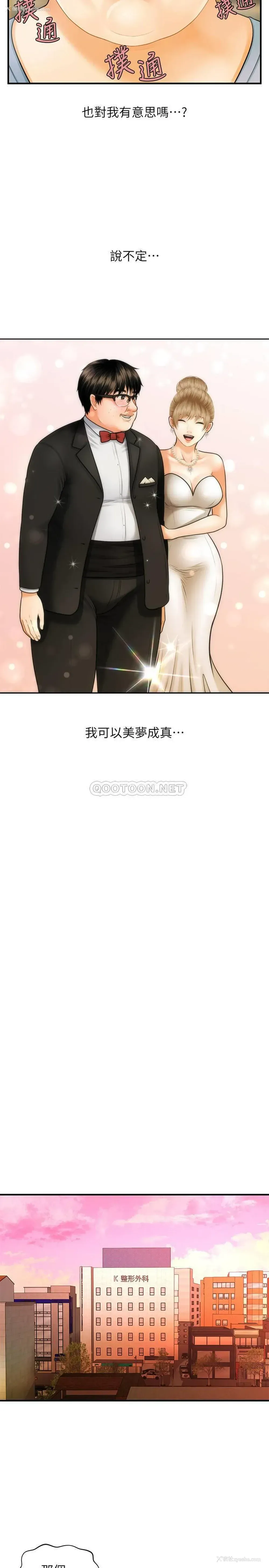 35P - 医美奇鸡