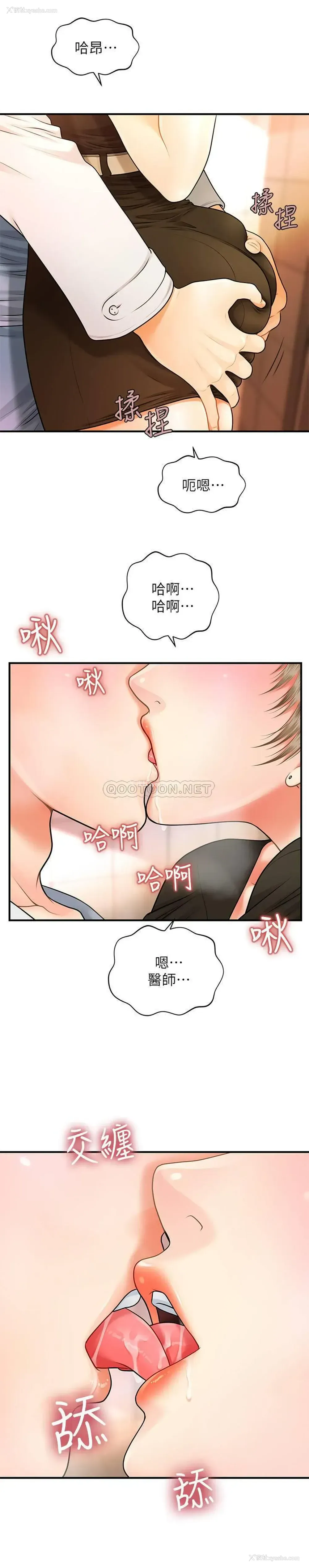 39P - 医美奇鸡