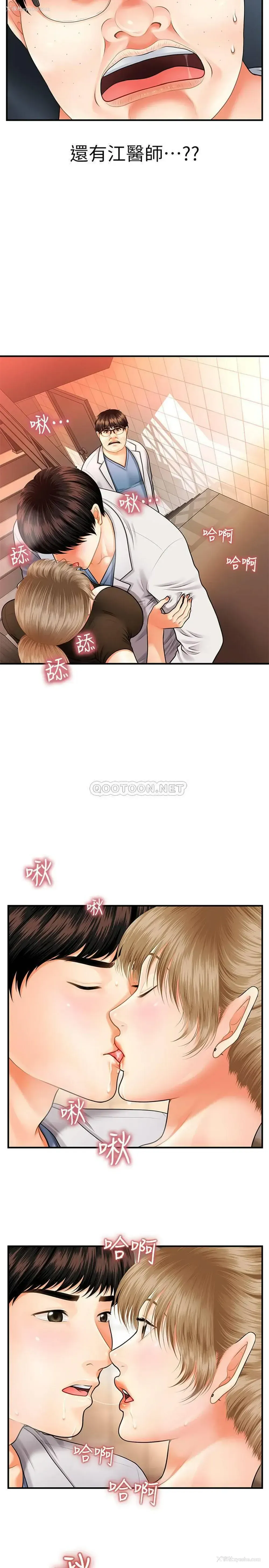 41P - 医美奇鸡
