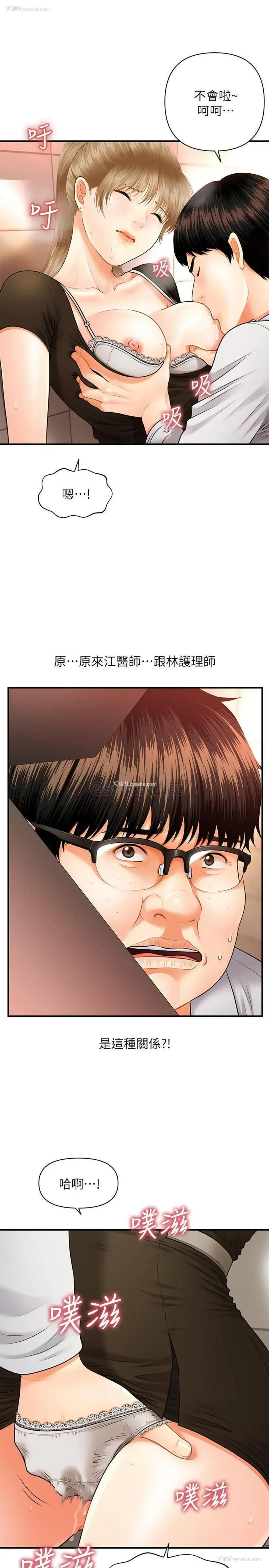 44P - 医美奇鸡