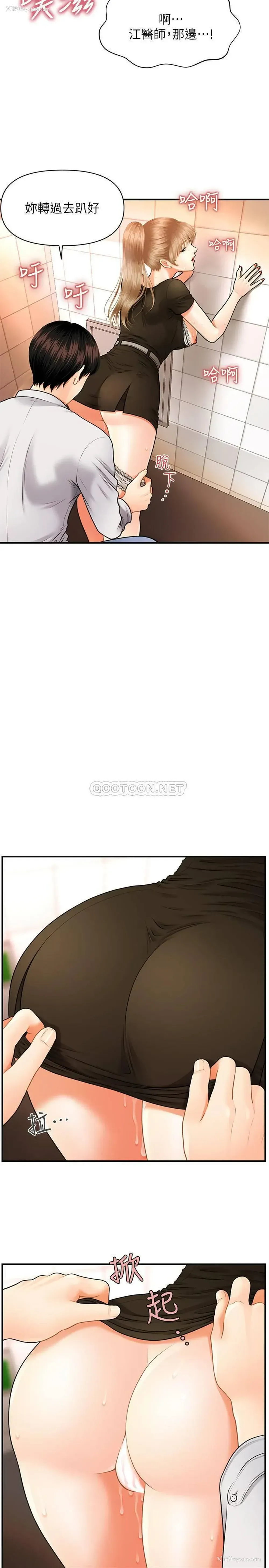 45P - 医美奇鸡