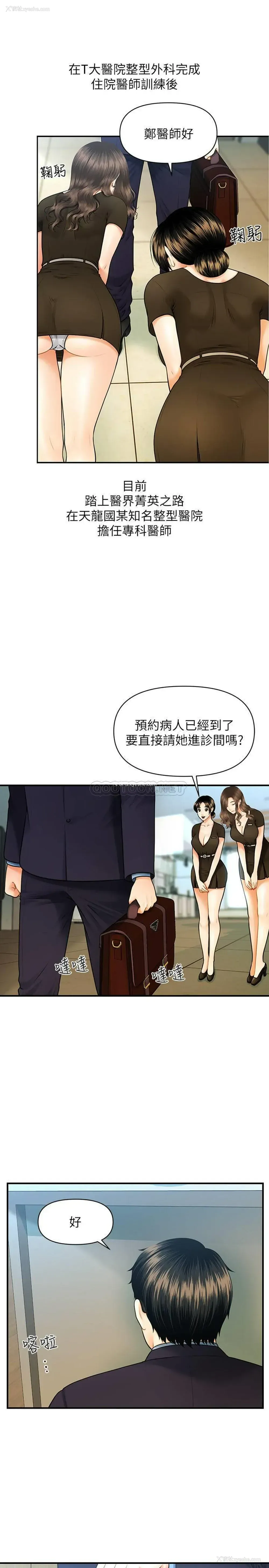 4P - 医美奇鸡