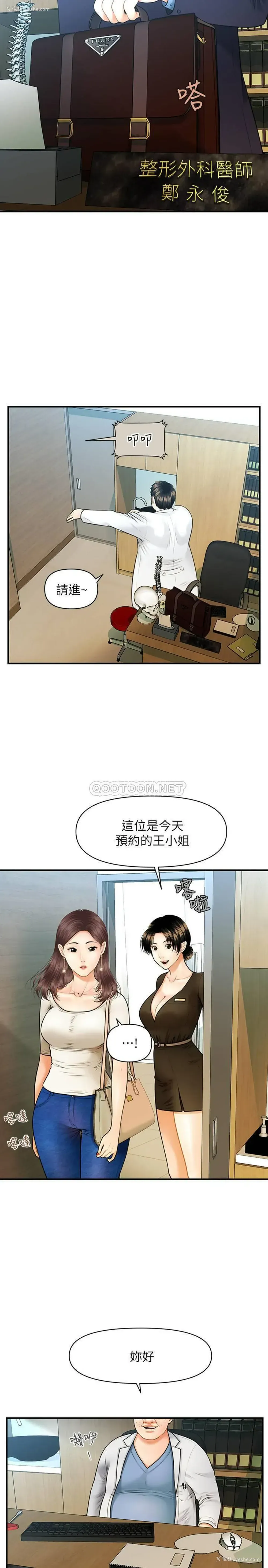 5P - 医美奇鸡