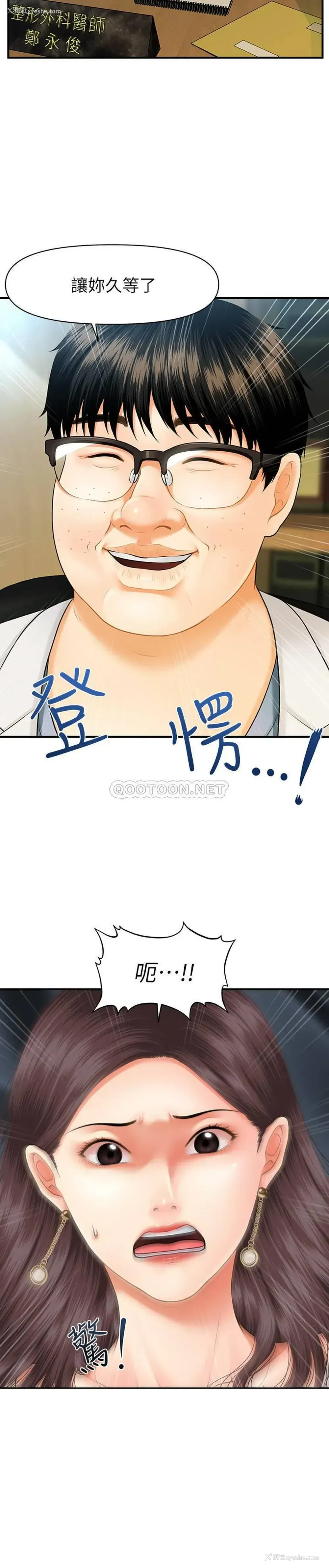 6P - 医美奇鸡