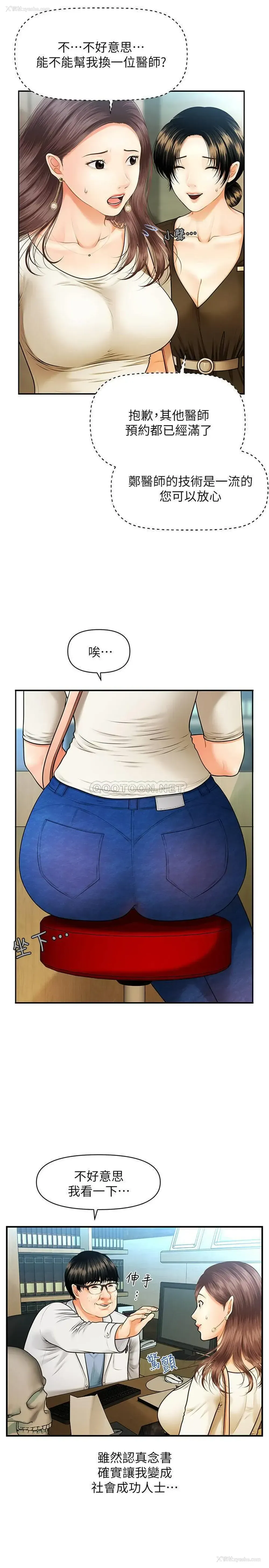 7P - 医美奇鸡