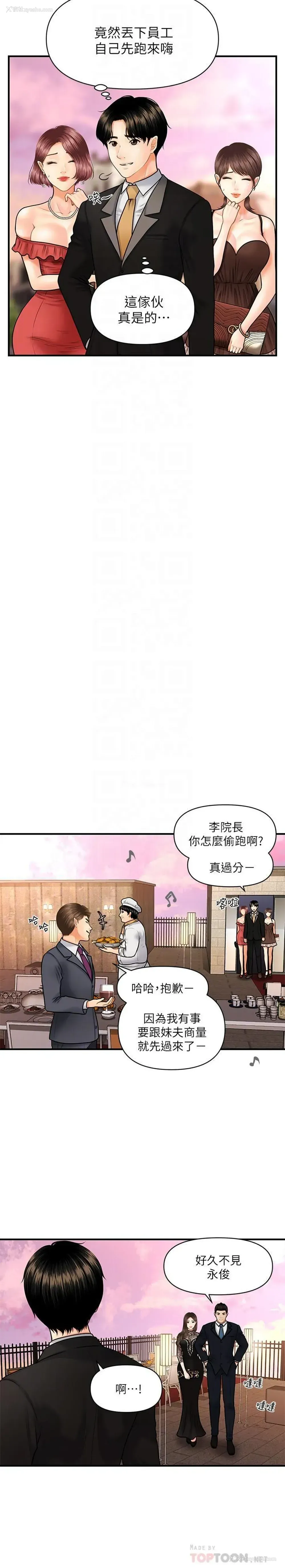 11P - 医美奇鸡