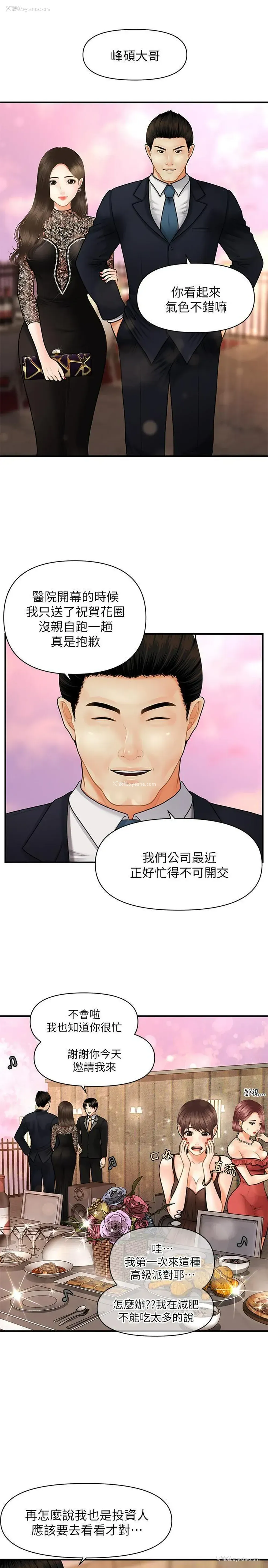 12P - 医美奇鸡