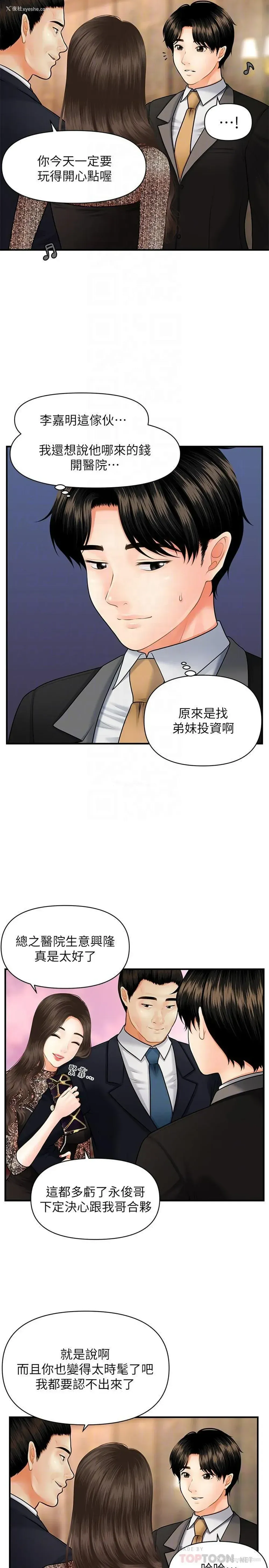 13P - 医美奇鸡