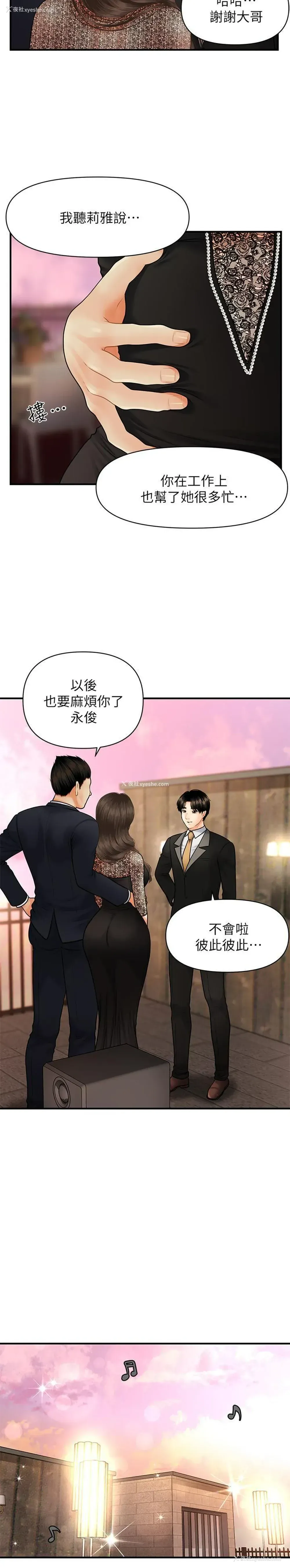 14P - 医美奇鸡