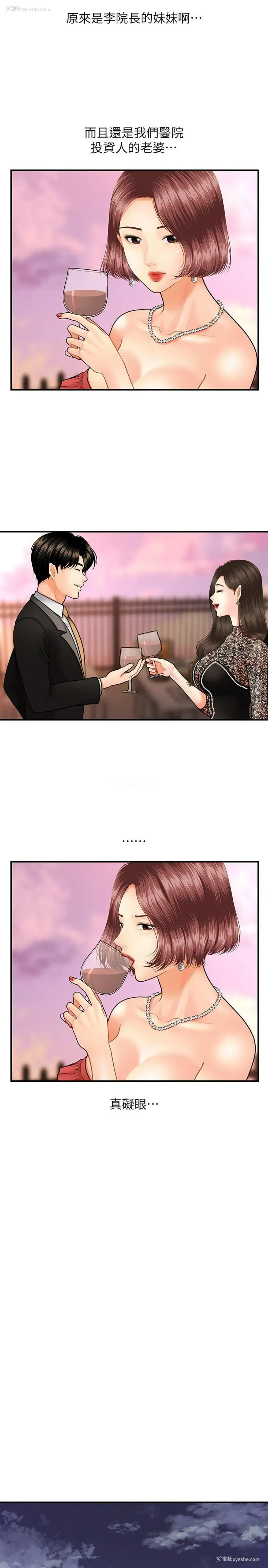 16P - 医美奇鸡