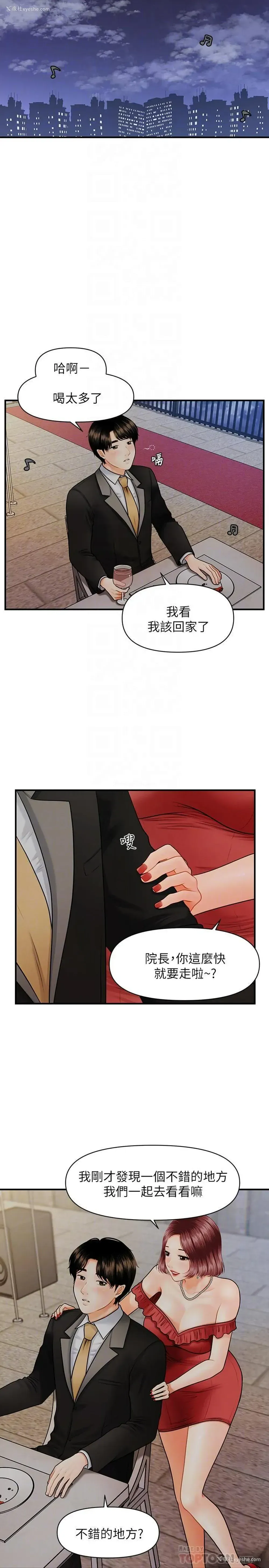 17P - 医美奇鸡