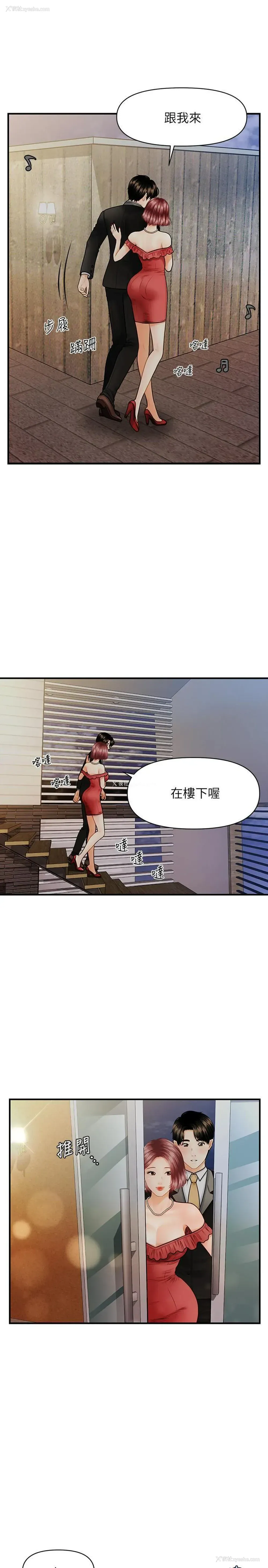 19P - 医美奇鸡