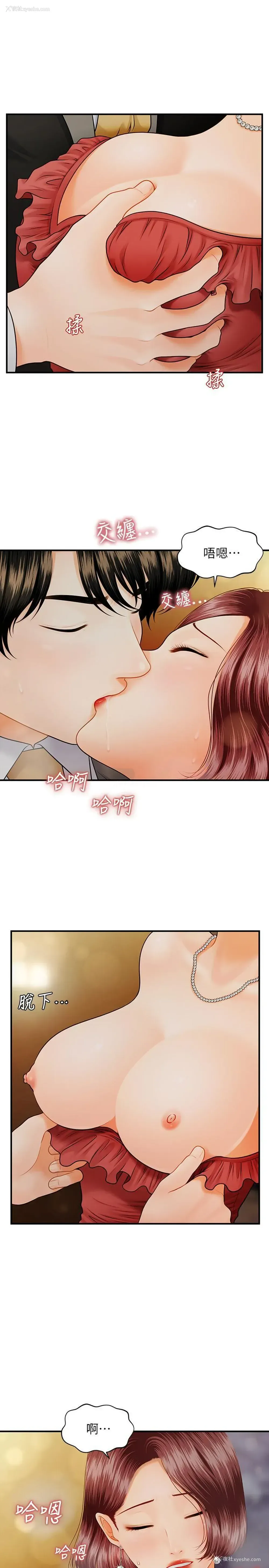 22P - 医美奇鸡