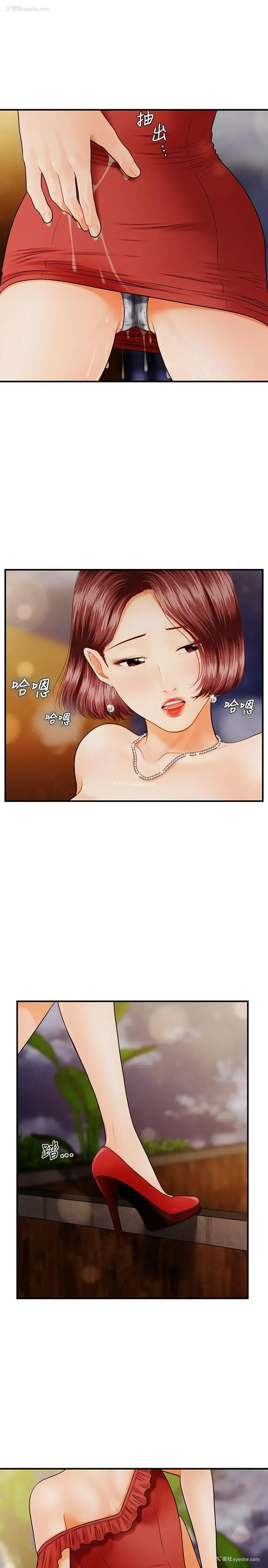 26P - 医美奇鸡