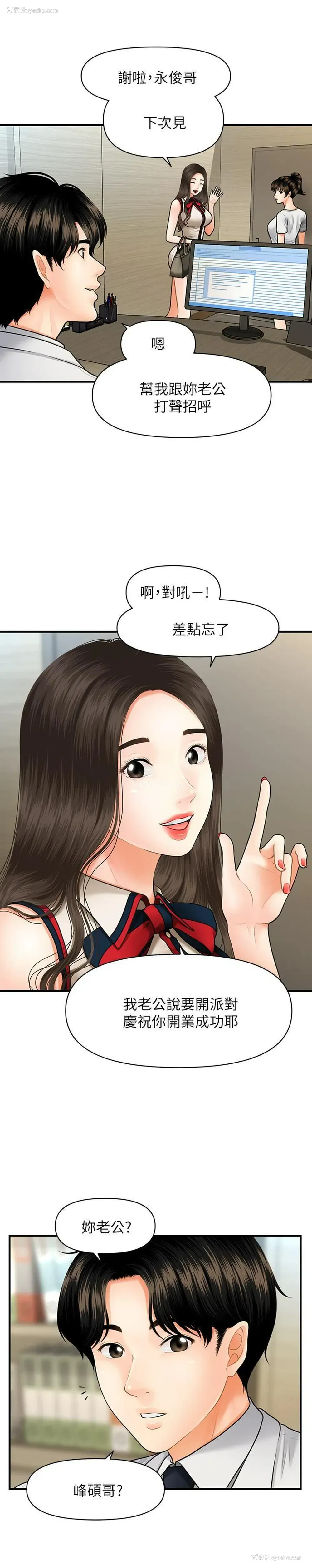4P - 医美奇鸡