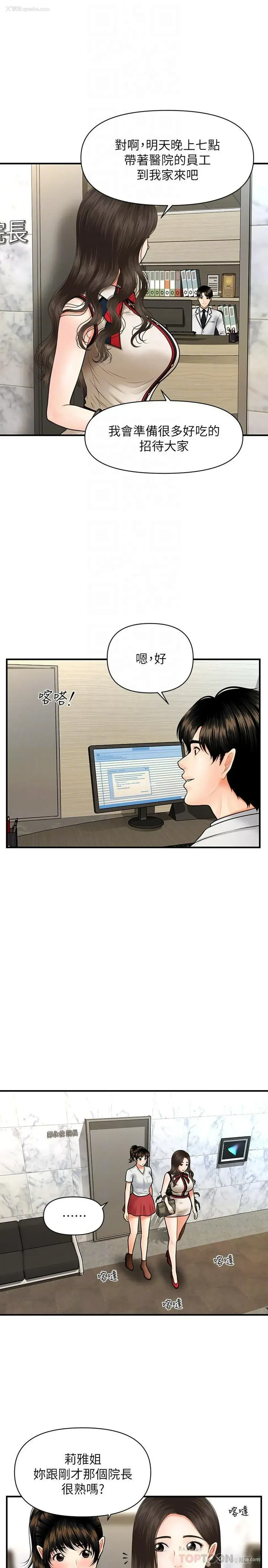 5P - 医美奇鸡