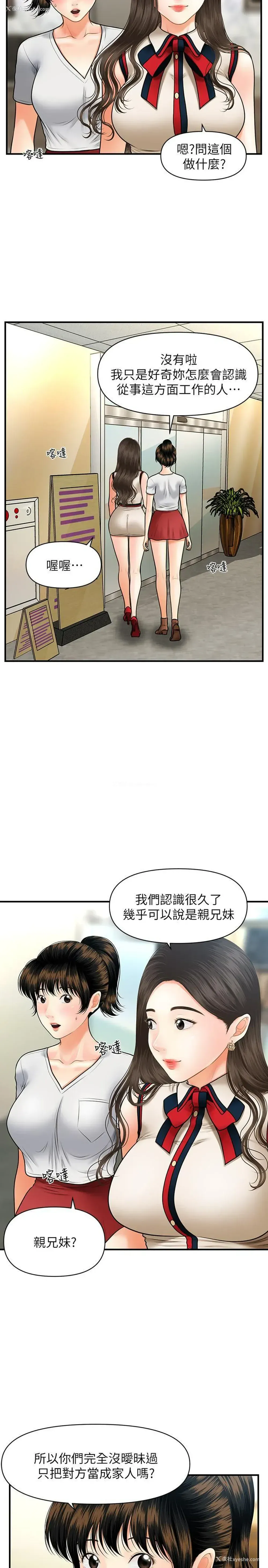 6P - 医美奇鸡