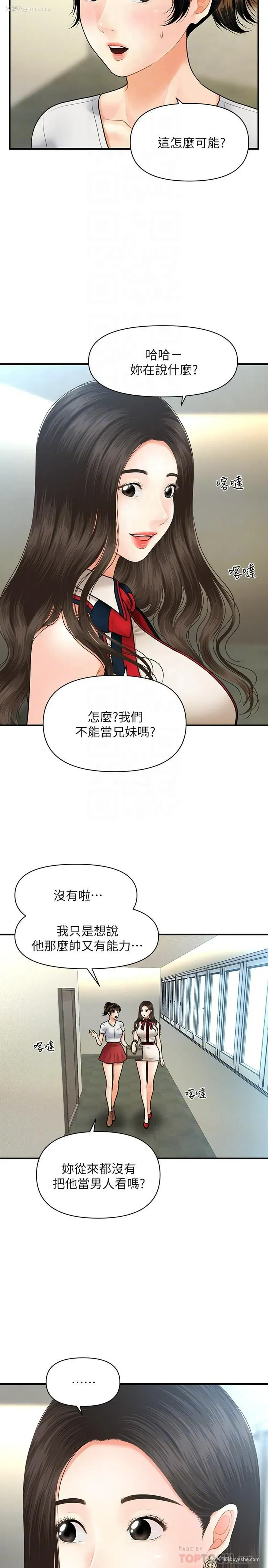 7P - 医美奇鸡