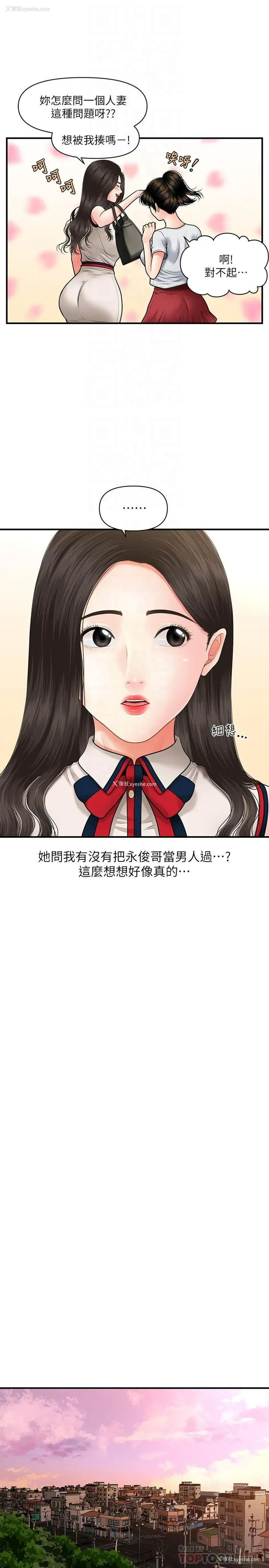 9P - 医美奇鸡