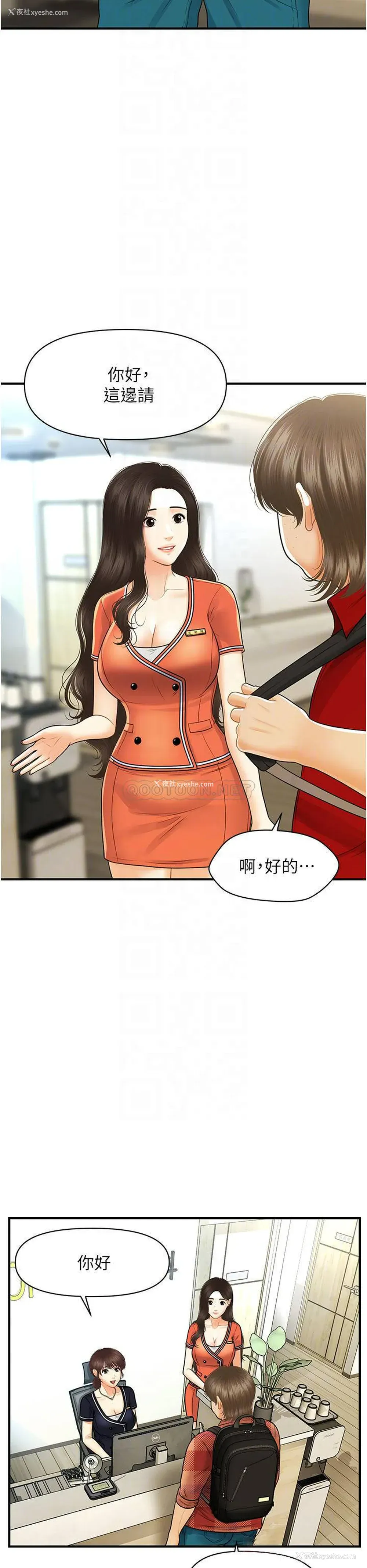 16P - 医美奇鸡