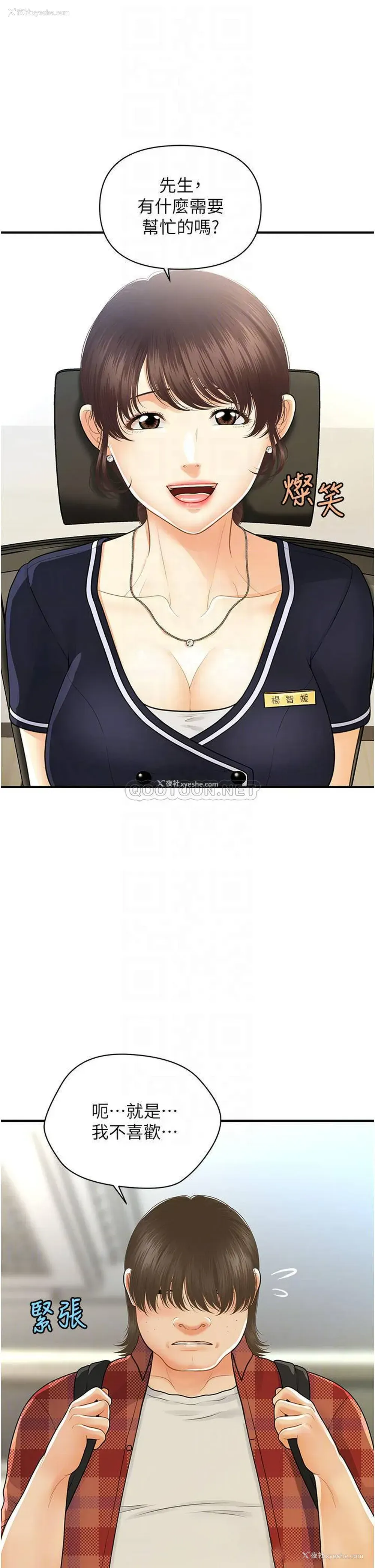 18P - 医美奇鸡