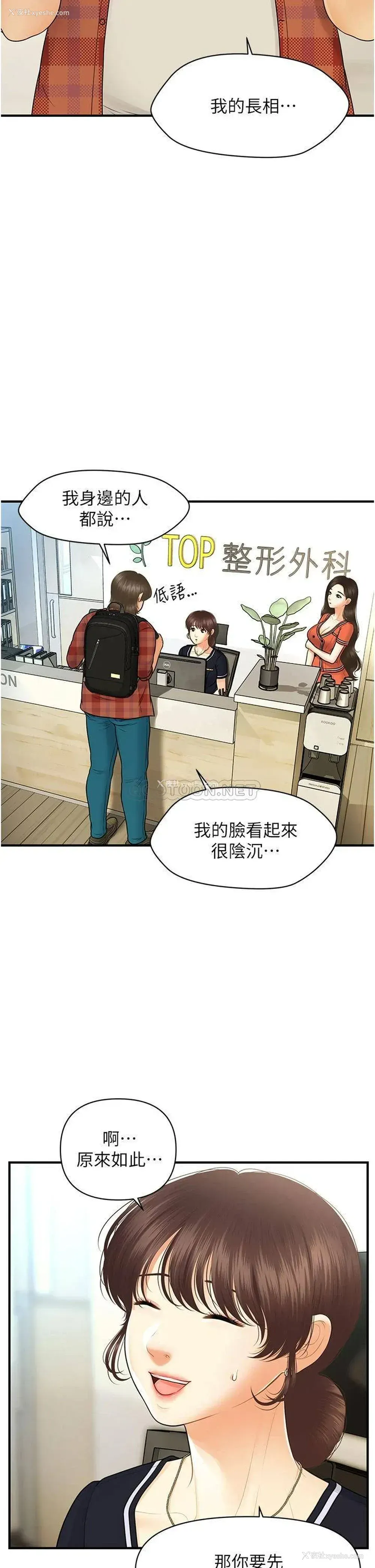 19P - 医美奇鸡