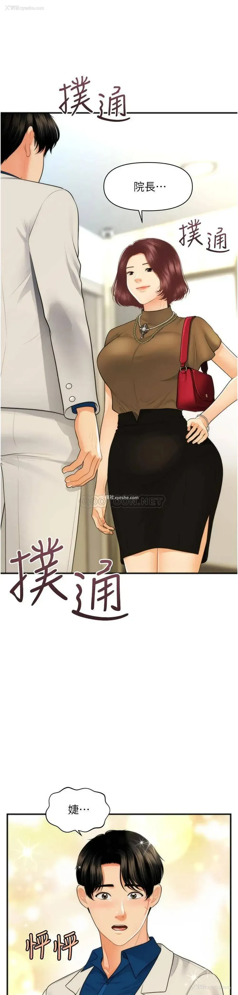 1P - 医美奇鸡