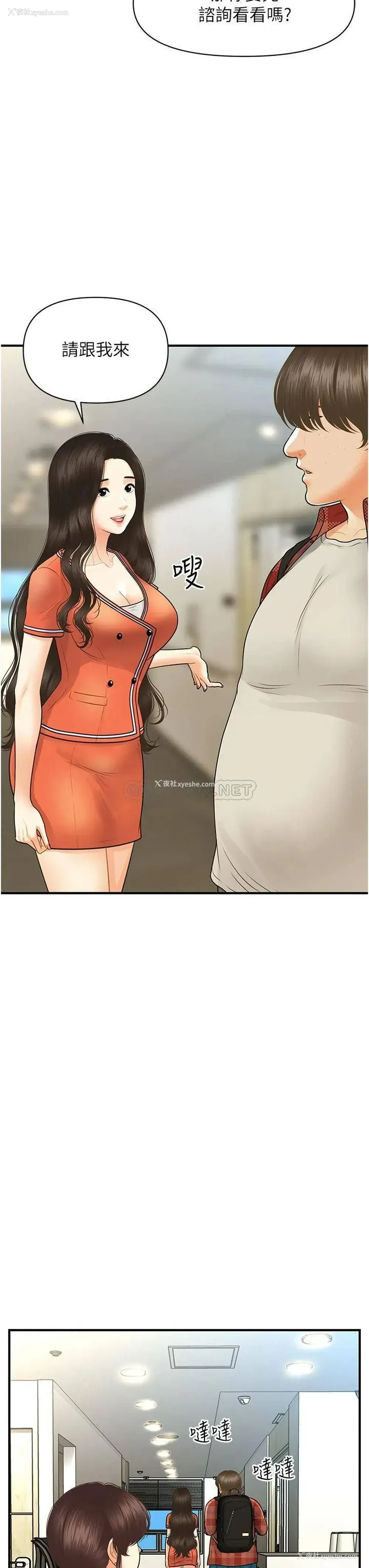 20P - 医美奇鸡