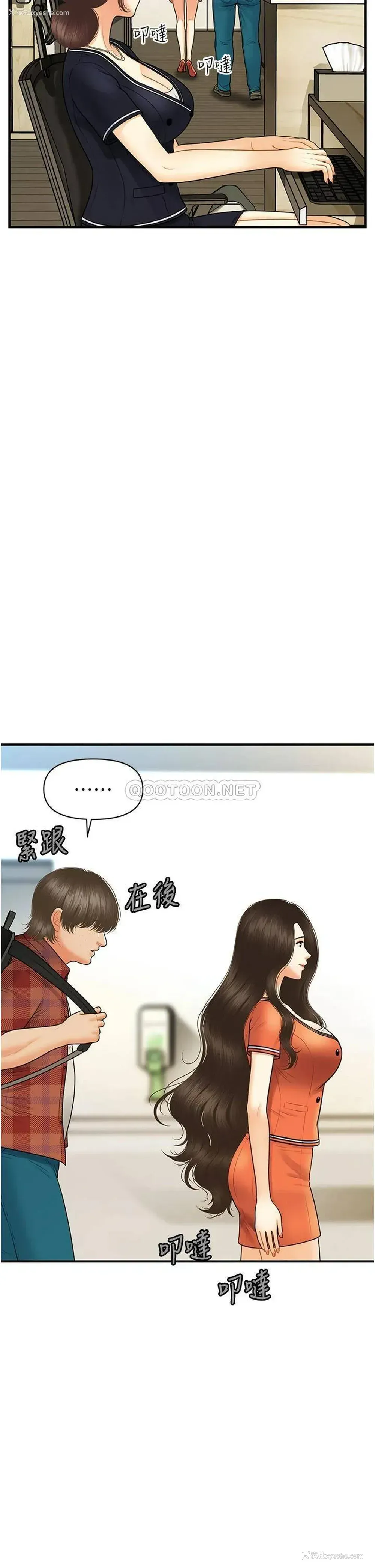 21P - 医美奇鸡