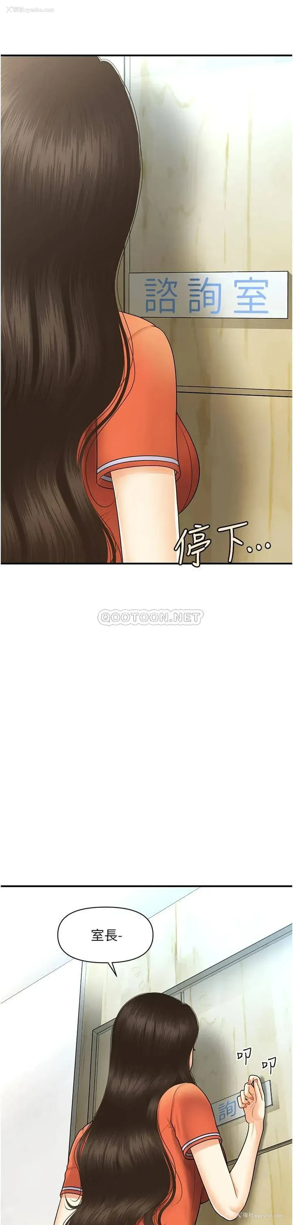 22P - 医美奇鸡