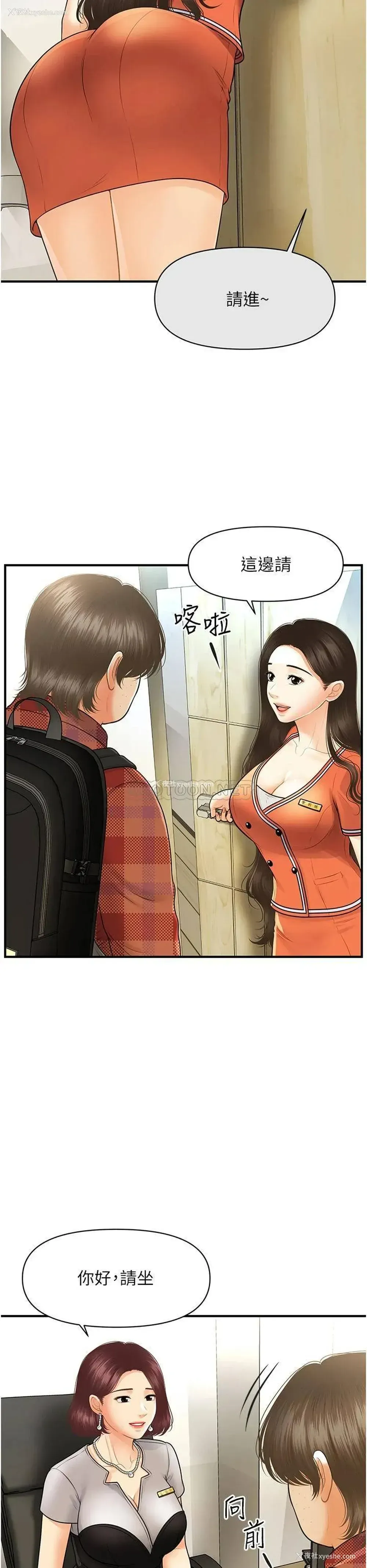 23P - 医美奇鸡