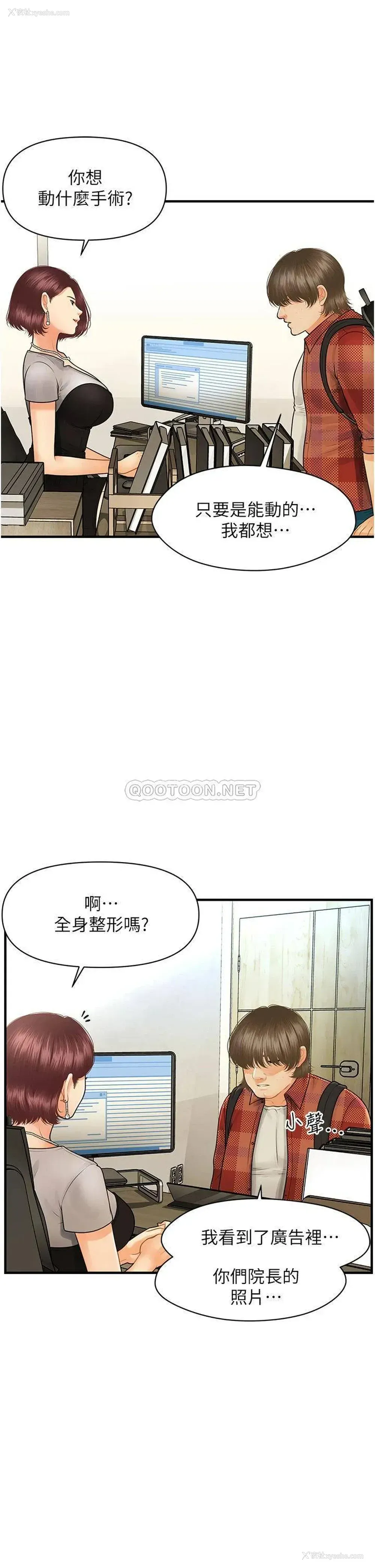 25P - 医美奇鸡