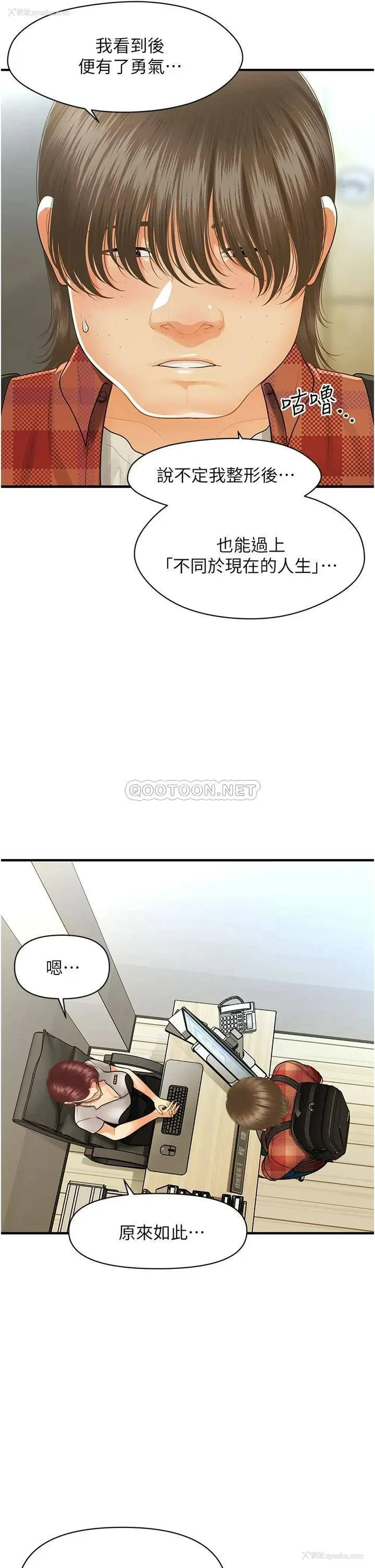 26P - 医美奇鸡