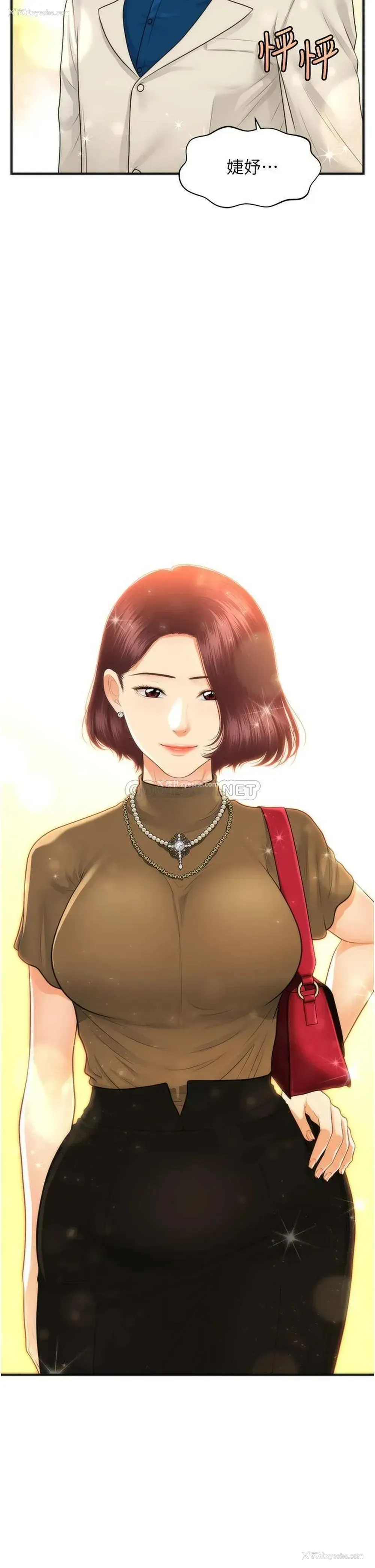 2P - 医美奇鸡