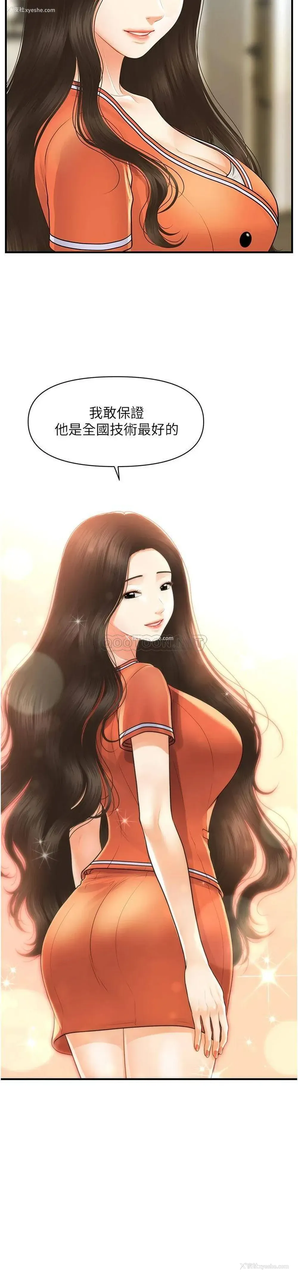30P - 医美奇鸡