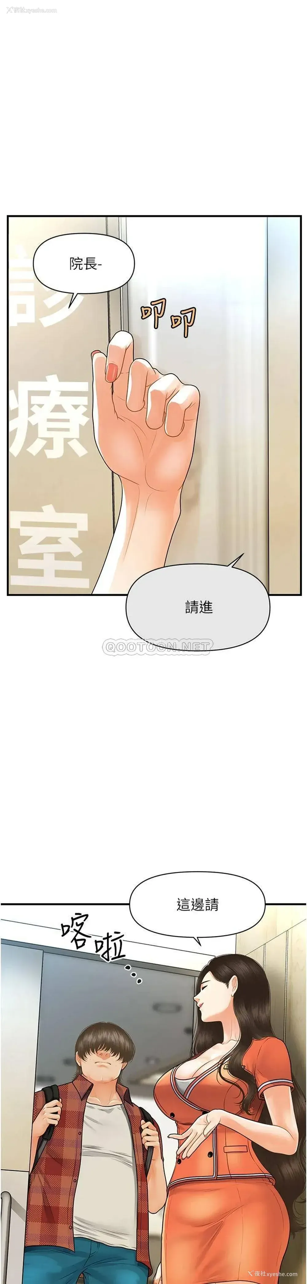 32P - 医美奇鸡
