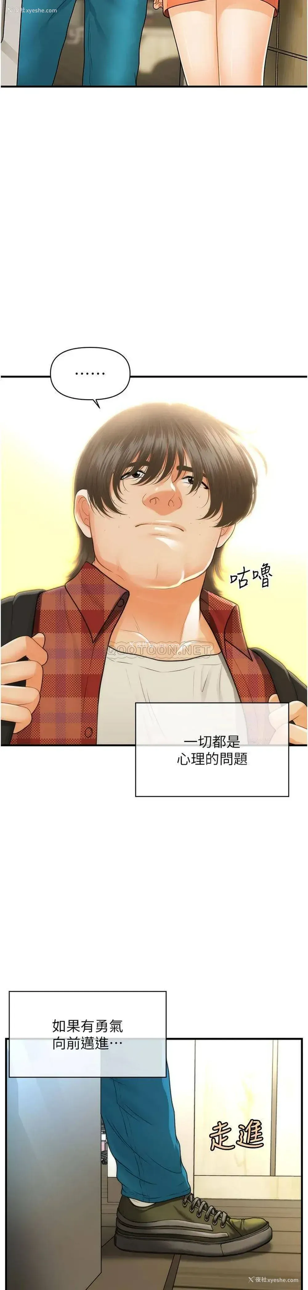 33P - 医美奇鸡