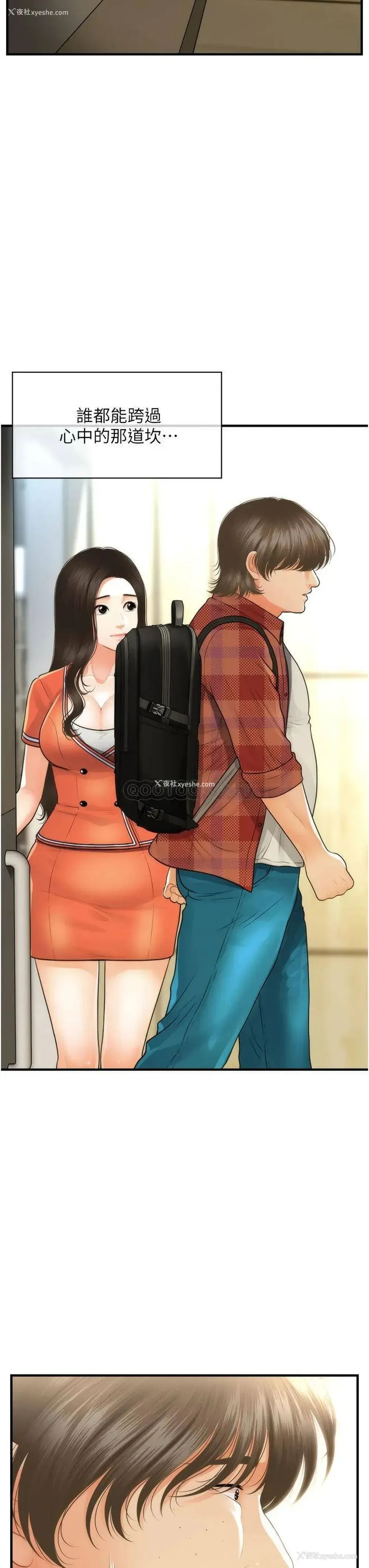 34P - 医美奇鸡